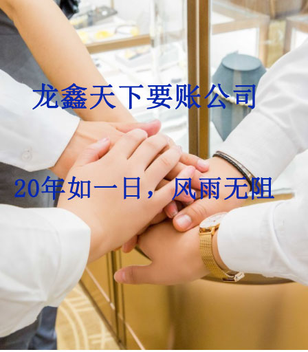 彰武要账公司