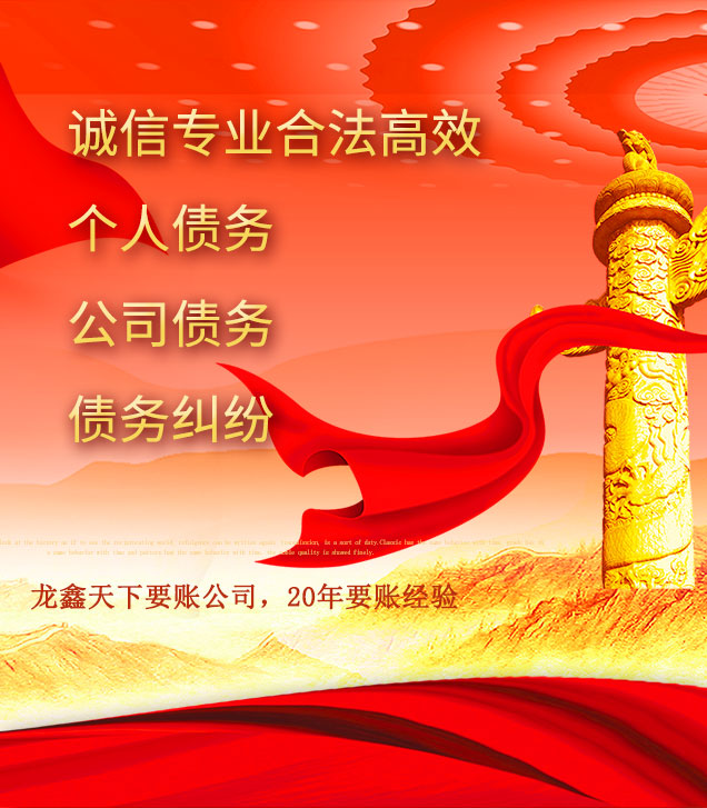 彰武讨债公司